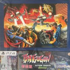 Carátula de Batsugun Saturn Tribute Boosted [Limited Edition]