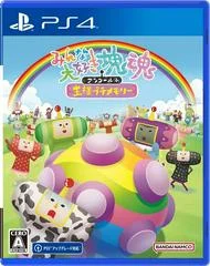 Carátula de We Love Katamari Reroll + Royal Reverie