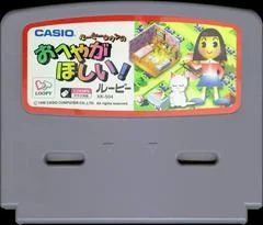 Carátula de Loopy Town no Oheya ga Hoshii