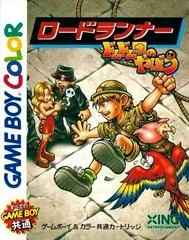 Carátula de Lode Runner: Domdom Dan no Yabou