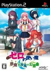 Carátula de Zero no Tsukaima: Muma ga Tsumugu
