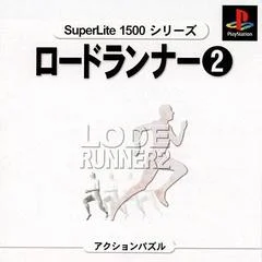 Carátula de Lode Runner 2 [SuperLite 1500 Series]