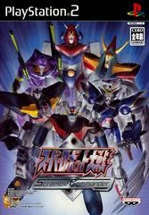 Carátula de Super Robot Taisen: Scramble Commander