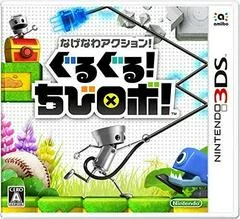 Carátula de Nagenawa Action! Guru Guru! Chibi Robo