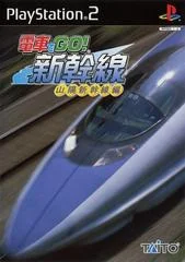 Carátula de Densha de Go! Shinkansen: Sanyou Shinkansen-hen