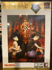 Carátula de Fatal Frame Project Zero [Big Hit Series]