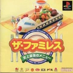 Carátula de The Famires - Shijou Saikyou no Menu