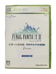 Carátula de Final Fantasy XI Beta Version