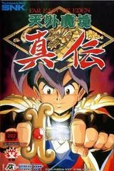 Carátula de Far East of Eden: Kabuki Klash