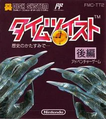 Carátula de Time Twist: Rekishi no Katasumi de [Kouhen]