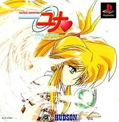 Carátula de Ginga Ojousama Densetsu Yuna: Final Edition