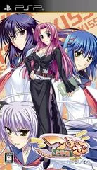 Carátula de Tsuyokiss 2 Gakki Portable