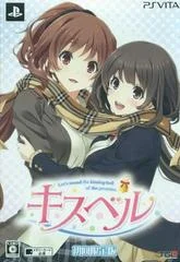 Carátula de Kiss Bell [Limited Edition]
