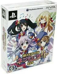 Carátula de Kami Jigen Idol Neptune PP [Limited Edition]
