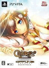 Carátula de Ciel Nosurge Offline: Ushinawareta Hoshi e Sasagu Shi [Agent Pack]