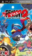 Carátula de Prinny 2: Dawn Of Operation Panties, Dood