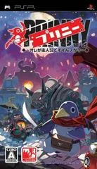 Carátula de Prinny Can I Really Be The Hero