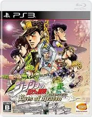 Carátula de JoJo no Kimyo na Boken: Eyes of Heaven