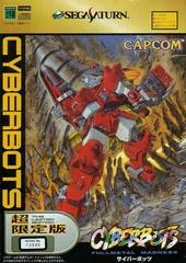 Carátula de Cyberbots: Fullmetal Madness [Limited Edition]