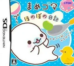 Carátula de Mame Goma: Honobo no Nikki