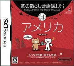 Carátula de Tabi no Yubisashi Kaiwachou DS: DS Series 4 America