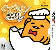 Carátula de Gudetama: Okawari Ikagassuka