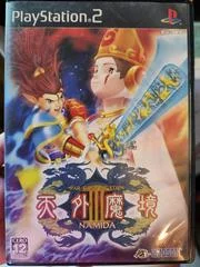 Carátula de Tengai Makyo III: Namida