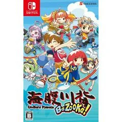 Carátula de Umihara Kawase BaZooka