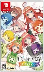 Carátula de The Quintessential Quintuplets: Gotopazu Story