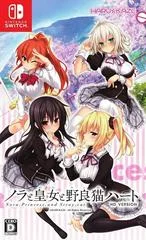 Carátula de Nora to Oujo to Noraneko Heart