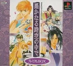 Carátula de Harukanaru Toki no Naka de [Premium Box]
