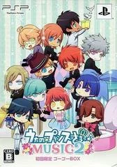 Carátula de Uta no Prince Sama: Music 2 [Go Go Box]