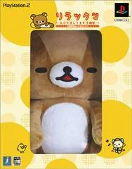Carátula de Rilakkuma: Ojama Shitemasu 2-shuukan [Limited Plush]