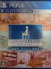 Carátula de Summer Lesson: Hikari, Allison, and Chisato