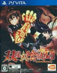 Carátula de Twin Star Exorcists