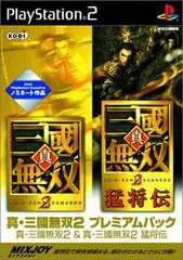 Carátula de Shin Sangoku Musou 2 [Premium Pack]
