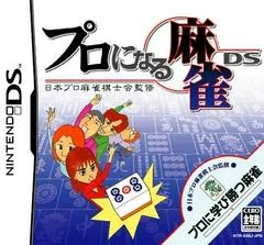 Carátula de Professional Mahjong DS