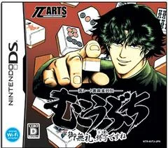 Carátula de Taka Reet Ura Mahjong Retsuden: Mukoubushi