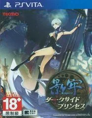 Carátula de Kagero: Darkside Princess