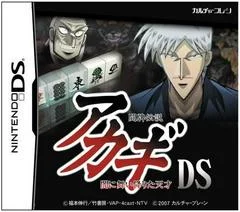 Carátula de Akagi DS