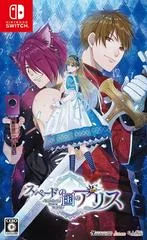 Carátula de Spade no Kuni no Alice: Wonderful Black World