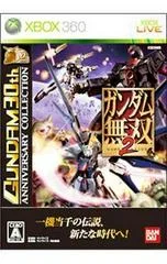 Carátula de Gundam Musou 2 [30th Anniversary Collection]