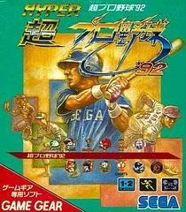 Carátula de Hyper Pro Yakyuu '92