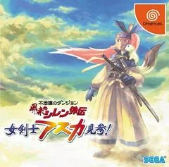 Carátula de Fushigi no Dungeon: Fuurai no Shiren Gaiden - Onna Kenshi Asuka Kenzan