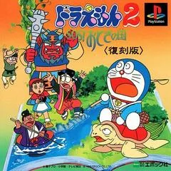 Carátula de Doraemon 2: SOS! Otogi no Kuni