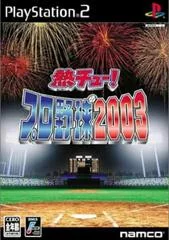 Carátula de Netsu Chu! Pro Yakyuu 2003