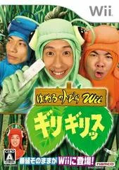 Carátula de Haneru no Tobira Wii: Girigirissu