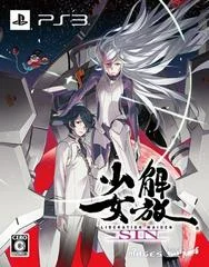 Carátula de Liberation Maiden SIN [Limited Edition]
