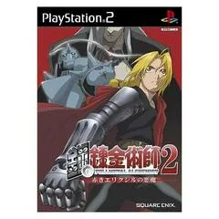 Carátula de Full Metal Alchemist 2: Akaki Elixir no Akuma
