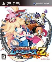 Carátula de Attouteki Yuugi: Mugen Souls Z